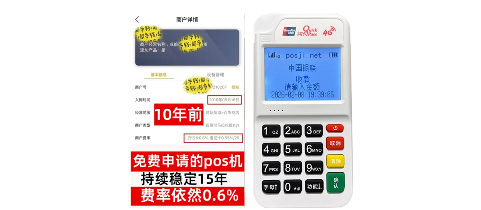 水富个人POS机办理免费领取攻略，费率低到让你惊喜，秒到账提现无忧